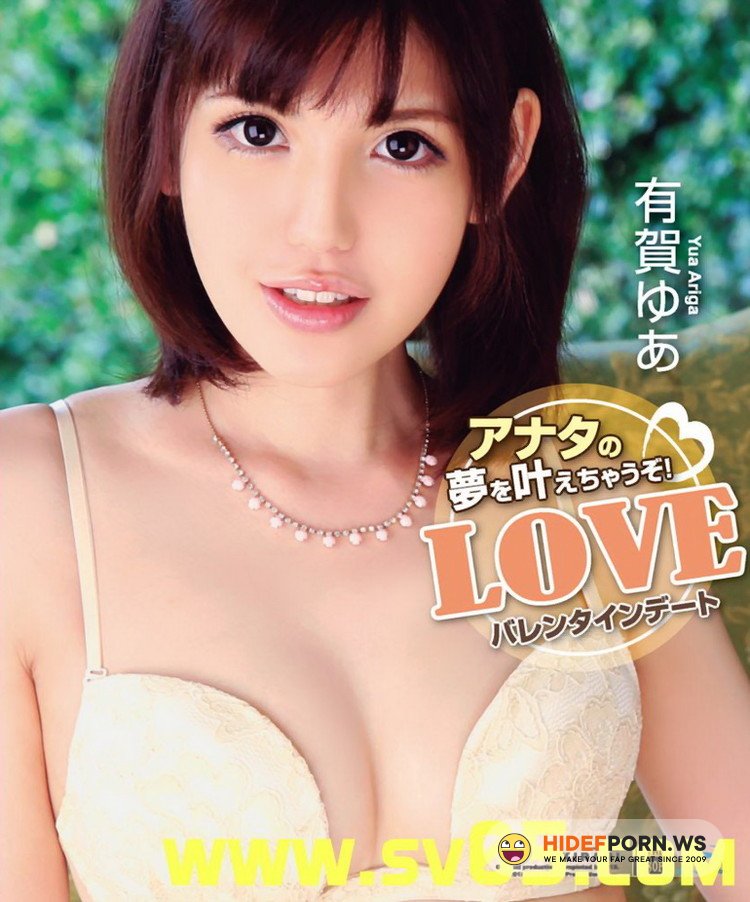 MUGENEntertainment - Yua Ariga - Love Valentine's Day [FullHD 1080p]