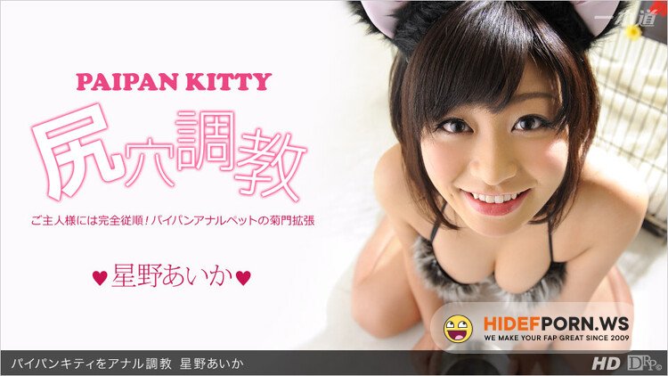 1pondo.tv - Aika Hoshino - Hivision Movie [HD 720p]