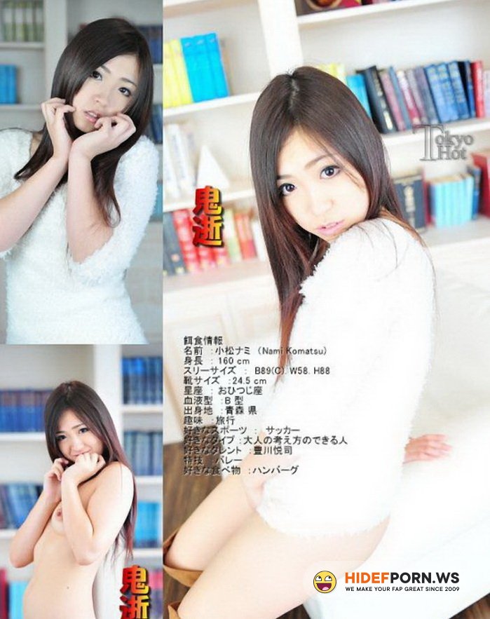 Tokyo-hot.com - Nami Komatsu - Sensitive Meat Urinal [HD 720p]