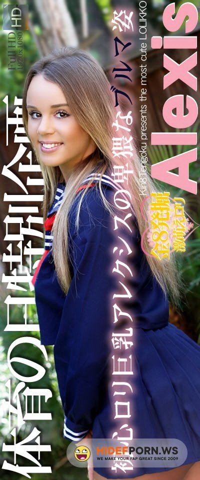 Kin8tengoku.com - Alexis Adams - Hardcore [FullHD 1080p]