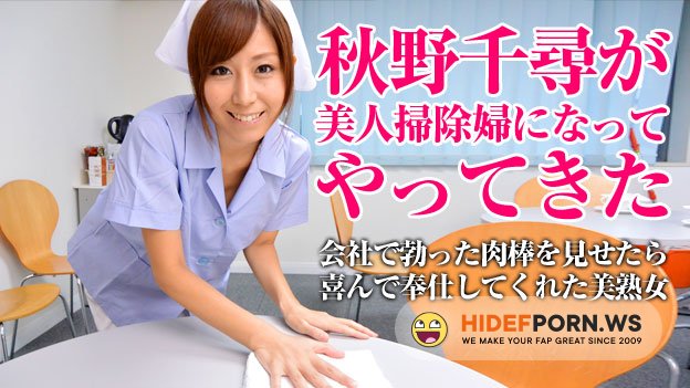 PacoPacoMama.com - Tikhiro Akino - Hardcore [HD 720p]