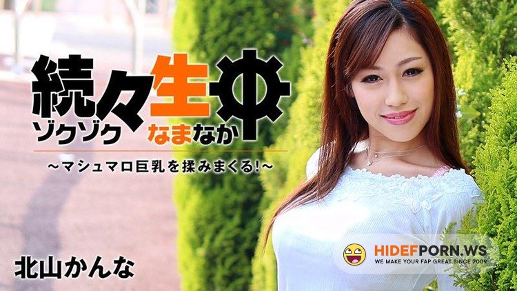 Heyzo - Kanna Kitayama - Hardcore [HD 720p]