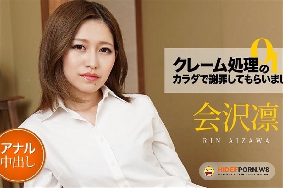 Caribbeancom - Rin Aizawa - Complaint Office Lady Apologize With The Body Vol.6 [2021/FullHD]