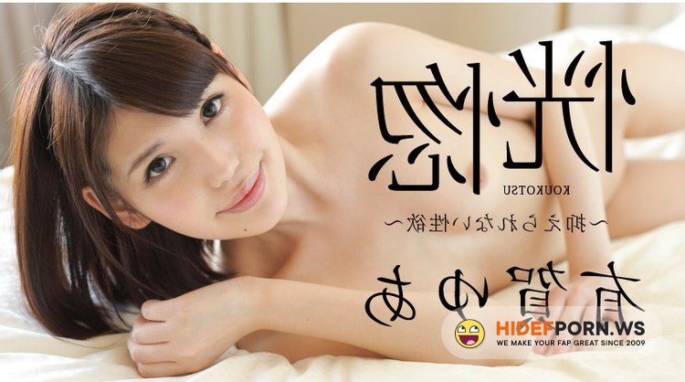 Caribbeancom - Yua Ariga - Ecstatic - Unquenchable Sexual Desire [FullHD 1080p]