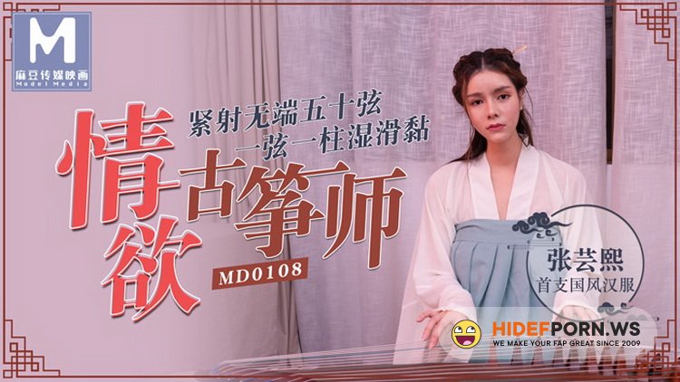Model Media - Zhang Yunxi - Erotic Guzheng Master/Tight Shot Unprovoked Fifty Strings [FullHD 1080p]