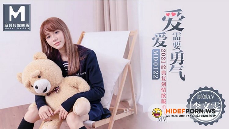 Model Media - Amateur - Love needs courage, love really needs courage to believe that we will be together [HD 720p]