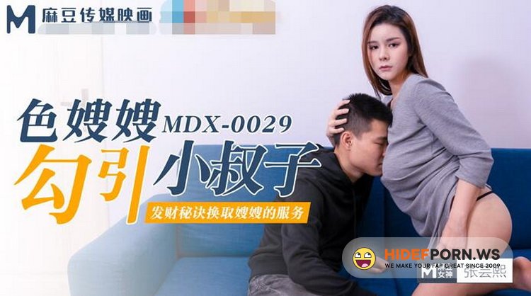 Model Media - Zhang Yunxi - Girl-in-law seduces bad uncles [HD 720p]