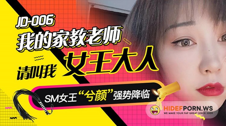 Jingdong - Queen Xiyan - My Tutor [FullHD 1080p]