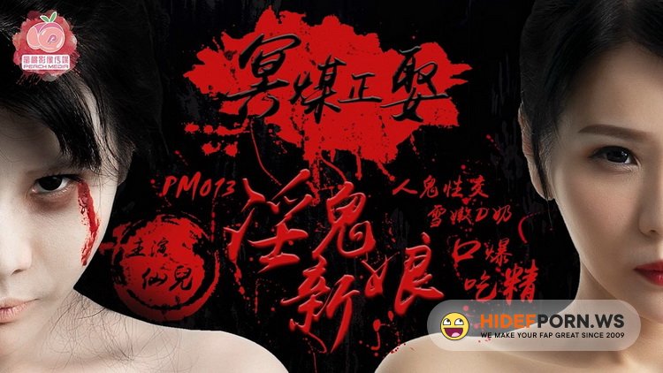 Model Media - Xian Er Ai - The obscene bride that the matchmaker is marrying [HD 720p]