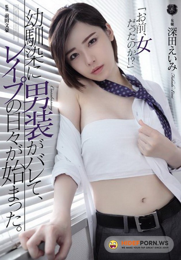Attackers - Fukada Eimi - My Childhood Friend Caught Me Dressed As A Boy [HD 720p]