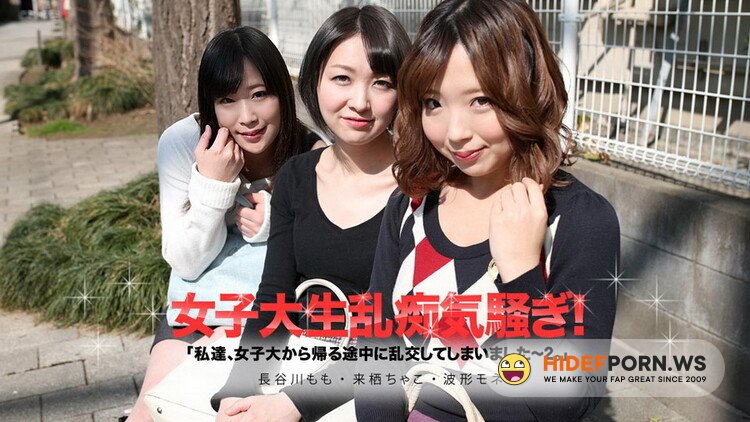 Caribbeancom.com - Chako Kurusu, Mone Namikata, Momo Hasegawa - Gangbang With Coednas On The Their Way Home [FullHD 1080p]