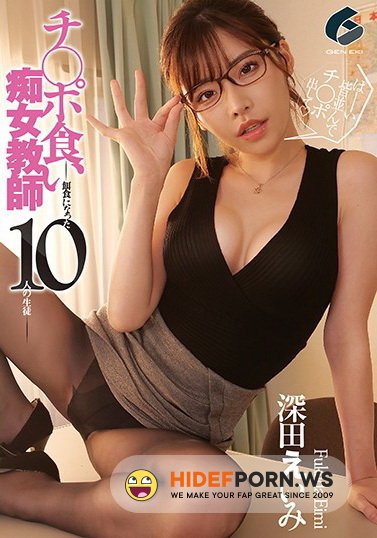 GENEKI - Fukada Eimi - A Slutty Teacher Loves Devouring Cocks [HD 720p]