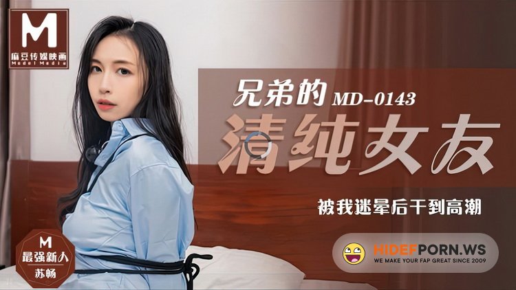 Madou Media - Su Chang - My brother’s innocent girlfriend was stunned by me and got to climax [HD 720p]