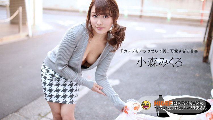 1pondo.tv - Mikuro Komori - Braless Neighbor In The Morning [FullHD 1080p]