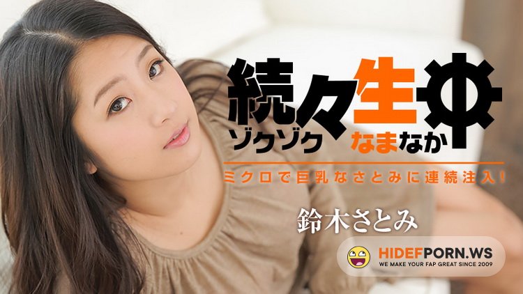 Heyzo - Satomi Suzuki - Satomi's Tiny Body with Big Tits [FullHD 1080p]