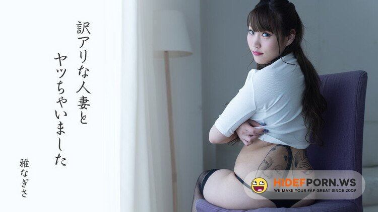 Heyzo.com - Nagisa Miyabi - Married Woman With Some Stories Is Available [FullHD 1080p]