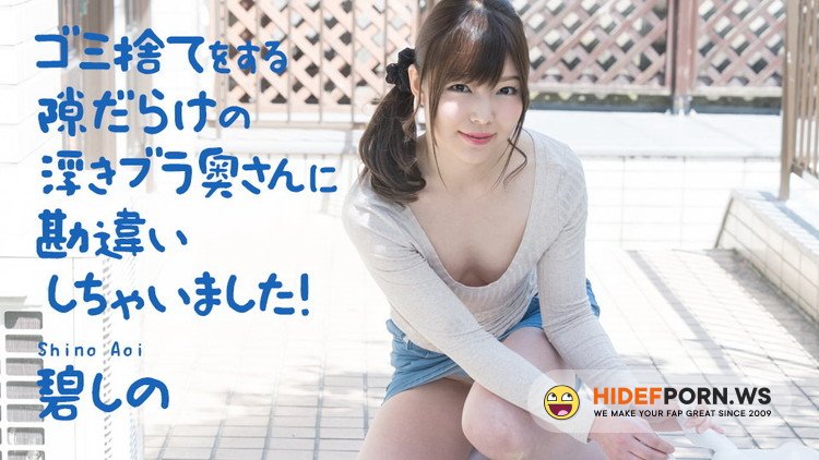 Caribbeancom.com - Shino Aoi - Misunderstood by the floating bra wife taking out trash [FullHD 1080p]