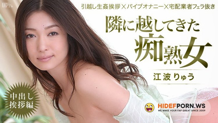 DreamRoom - Enami Ryu - Hardcore [FullHD 1080p]