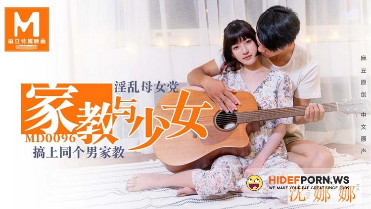 Madou Media - Shen Nana - Lascivious Mother and Daughter Party Tutor and Girl [HD 720p]