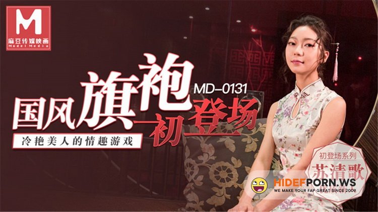 Madou Media - Su Qingge - A fun game of glamorous beauty [HD 720p]