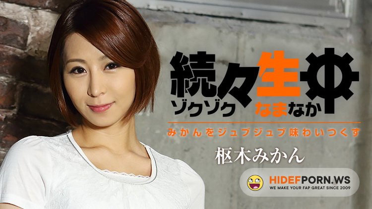 Heyzo.com - Mikan Kururugi - Sex Heaven  Let's Taste Fully Mikan's Juice [FullHD 1080p]