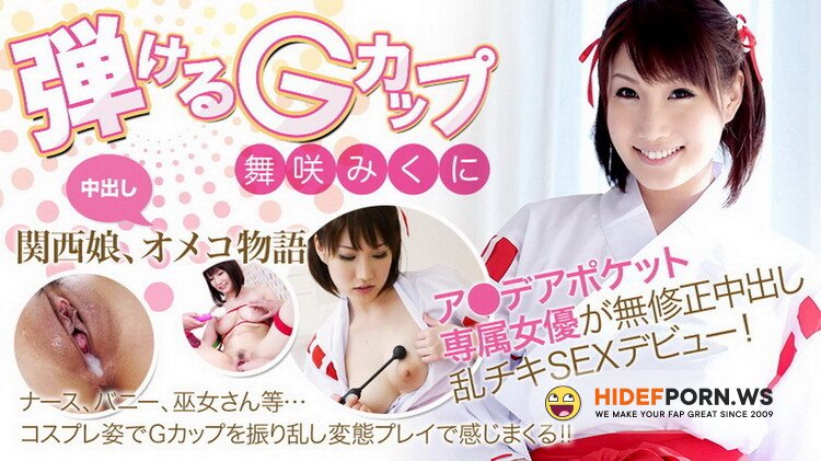 Xxx-av - Maisaki Mikuni - Hardcore [HD 720p]