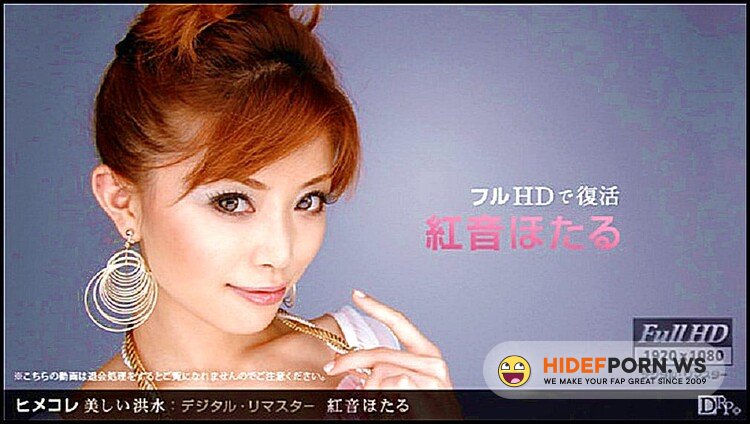 Caribbeancompr - Hotaru Akane - Hardcore [FullHD 1080p]