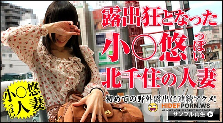 pacopacomama.com - Mari Kuramoto - Exhibitionist Awakening [HD 720p]