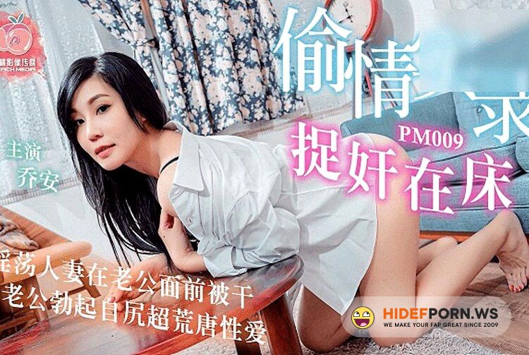 Peach Media - Joan - A lewd wife who cheated on a relationship and was caught in bed [HD 720p]