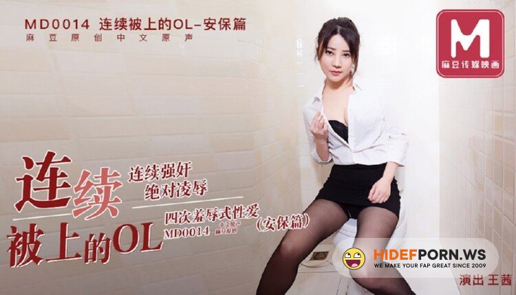 Madou Media - Wang Qian - Absolutely humiliated [HD 720p]