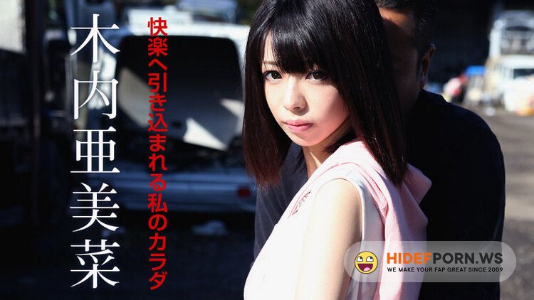 Caribbeancom - Ami Kiuchi - My body drawn into pleasure [FullHD 1080p]