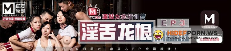 Madou Media - Su Qingge, Xia Qingzi, Ling Wei - Actress Kinky Baby Training Camp EP3 [FullHD 1080p]