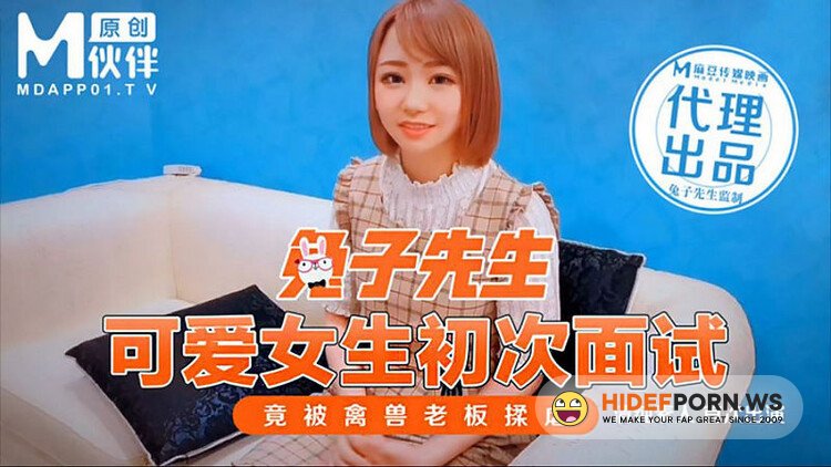 Madou Media/Mr. Rabbit - Amateur - The cute girl was rubbed and abused by the beast boss during her first interview. [HD 720p]
