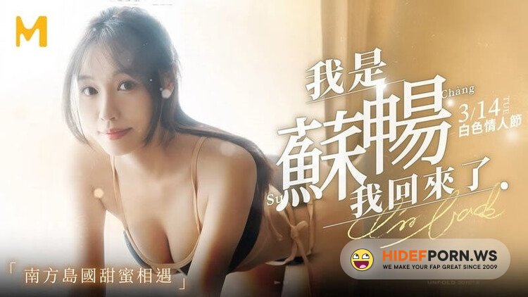 Madou Media - Su Chang - I'm Su Chang, I'm back [Full HD 1080p]