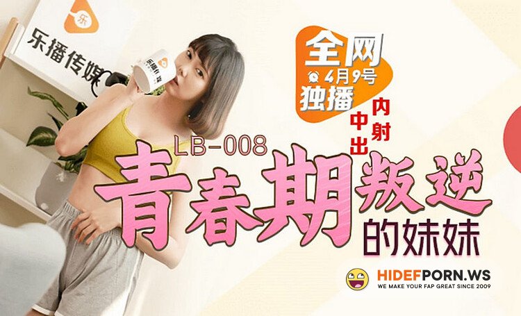 Lebo Media - Luo Jinxuan - Brother Fu Chai insults rebellious sister [HD 720p]