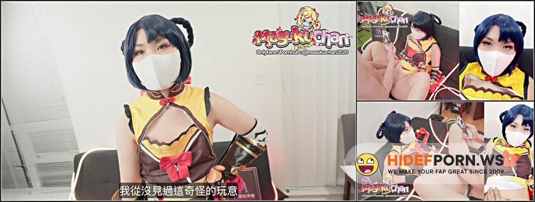 ModelsPorn - Genshin Xiangling Squirting Orgasm Juice Out And Cumshot POV [FullHD 1080p]