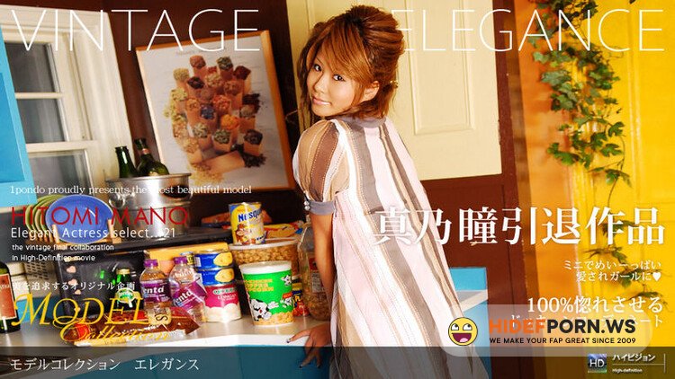 Dreamroom produtions - Model Collection Vol 21 - Hitomi Mano [SD 480p]