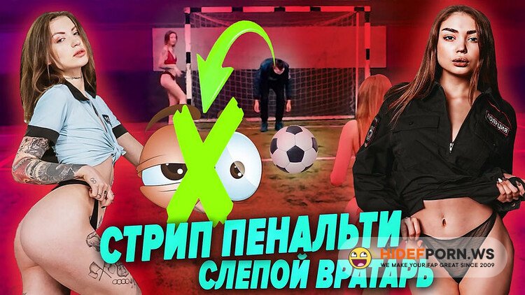 Pornhub - They Undressed on the Football Field because they Lost a Game of Football NASHIDNI [FullHD 1080p]