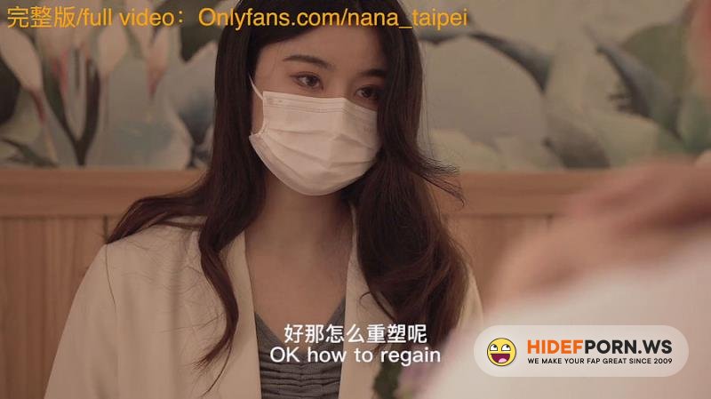 Onlyfans - Helps Boy Treat Impotence By Making Him Fantasize About Having Sex With His Teacher Nana Taipei [FullHD 1080p]